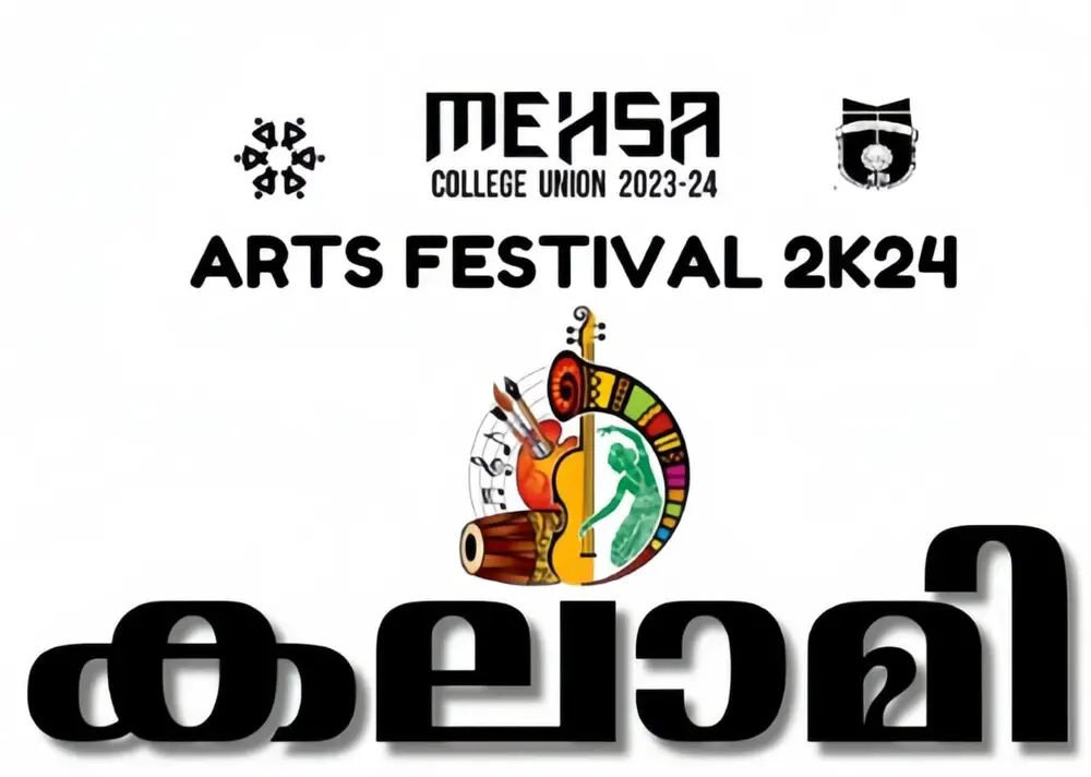 Arts 2023-24